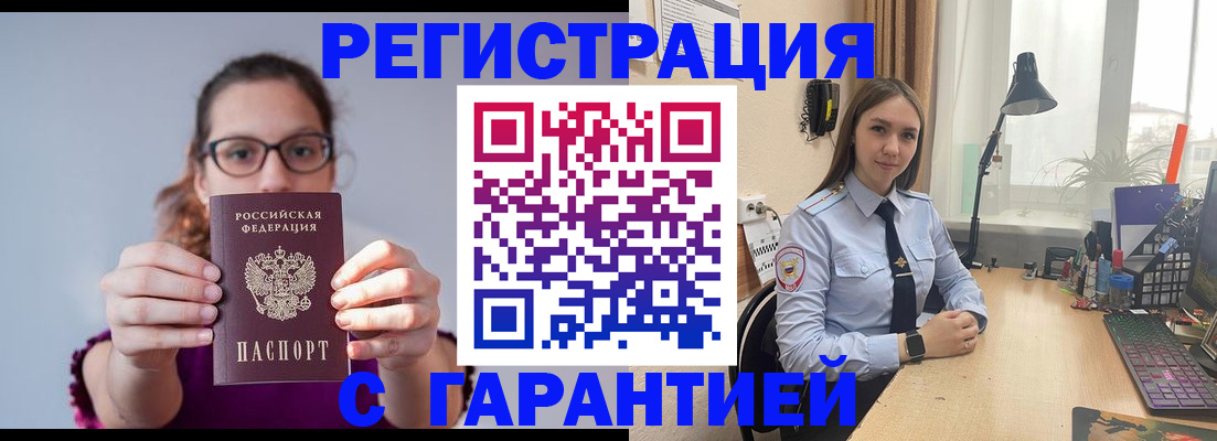 миграционный учет в Шуе