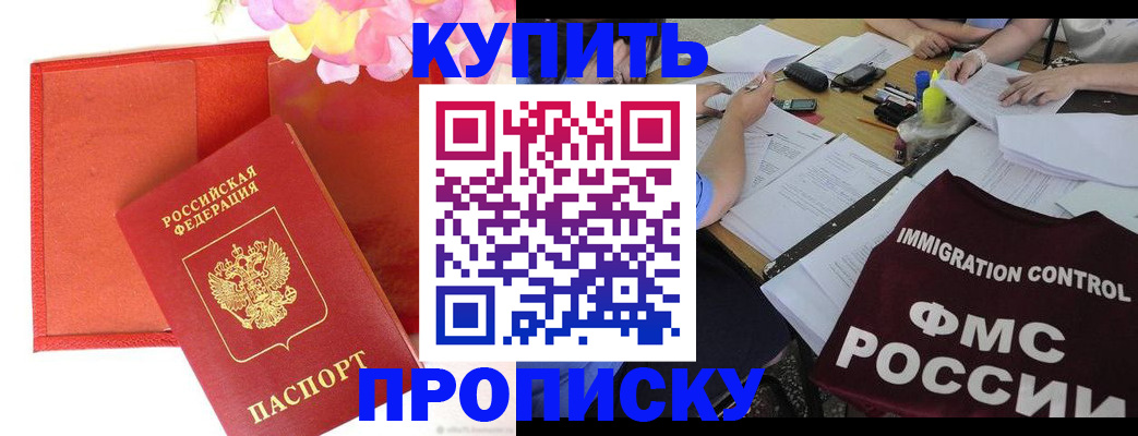 временная регистрация в Шуе