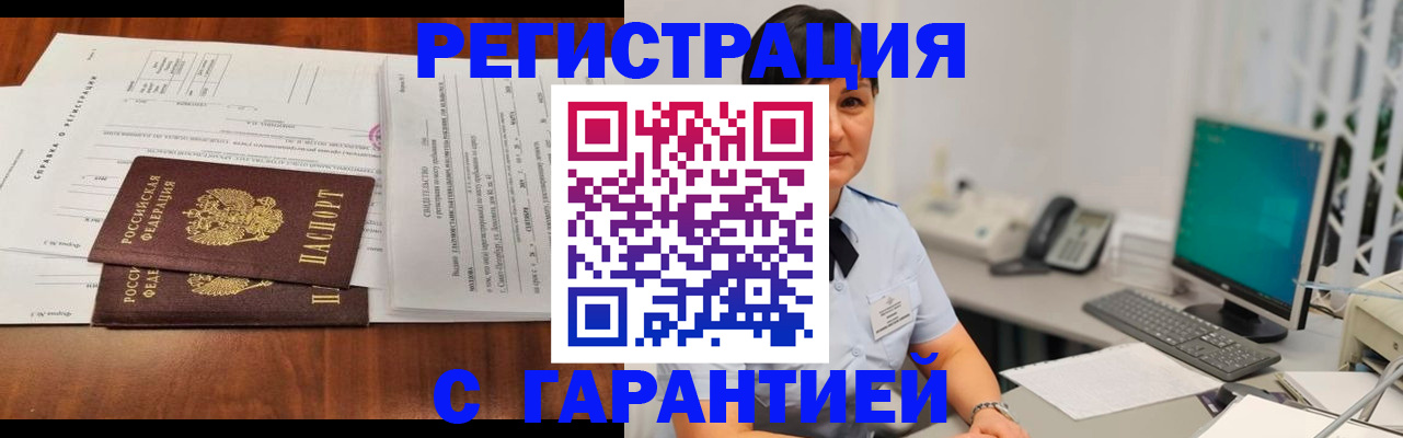 временная регистрация законно в Шуе