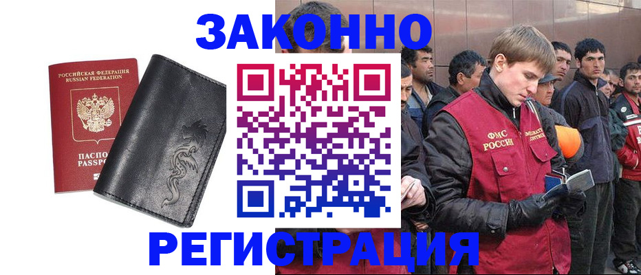 временная регистрация в Шуе