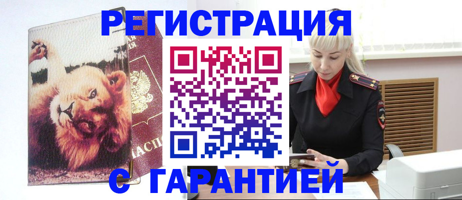 прописка от собственника в Шуе