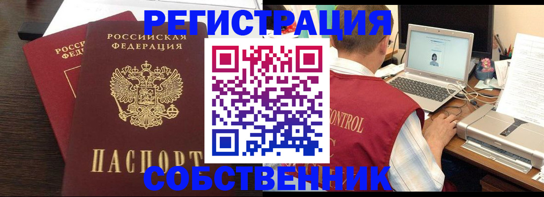 временная прописка в Шуе