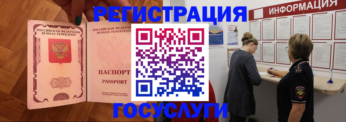 временная регистрация собственник в Шуе